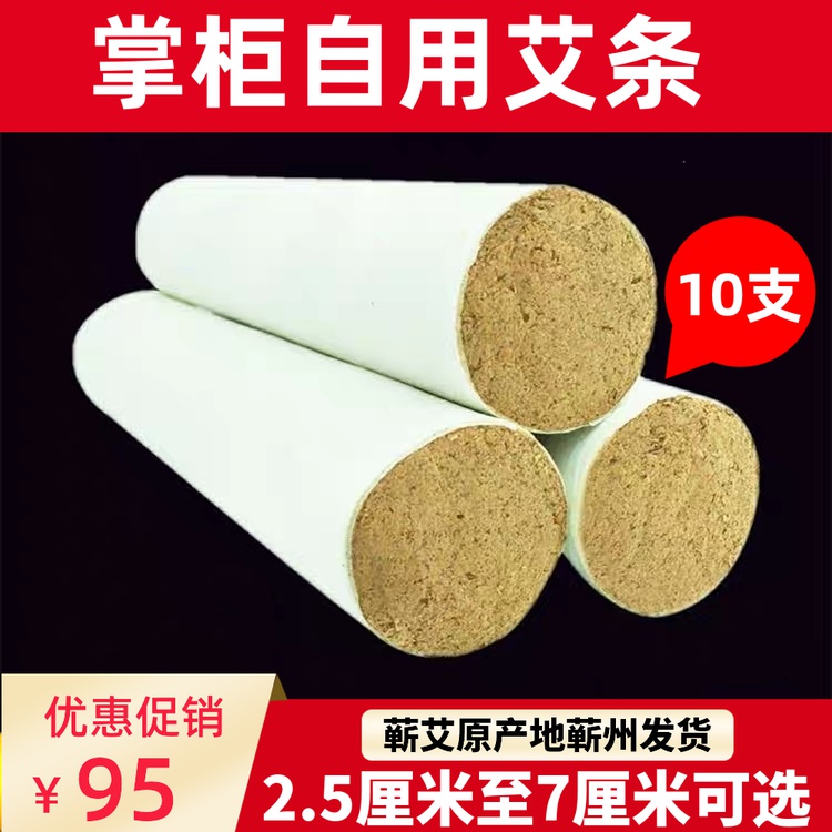 Chen Xiaoai Qi moxa 4cm bold big moxa stick 7cm moxibustion hall thunder fire moxibustion five elements moxa pure yang moxibustion moxa moxibustion