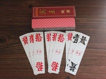 Hunan word card Beard running Hunan long card twenty seventy Hunan word card simmering Hunan eighty one big two