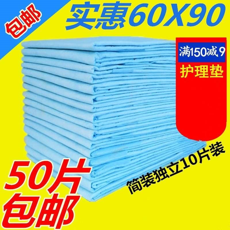 Disposable diaper female pads for the elderly 50 pieces large breathable 60x90 adult nursing pad paper changing pad bed