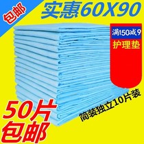 Disposable diaper female pads for the elderly 50 pieces large breathable 60x90 adult nursing pad paper changing pad bed