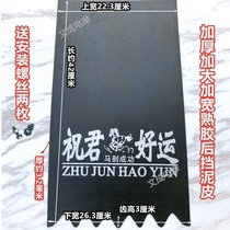 Soft rubber funny decoration motorcycle water leather modified mud fender universal leather fender personality electric vehicle battery car block