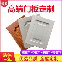 Blister molded cabinet door panel custom European style cabinet door shoe cabinet balcony cabinet Louver whole kitchen cabinet door customization