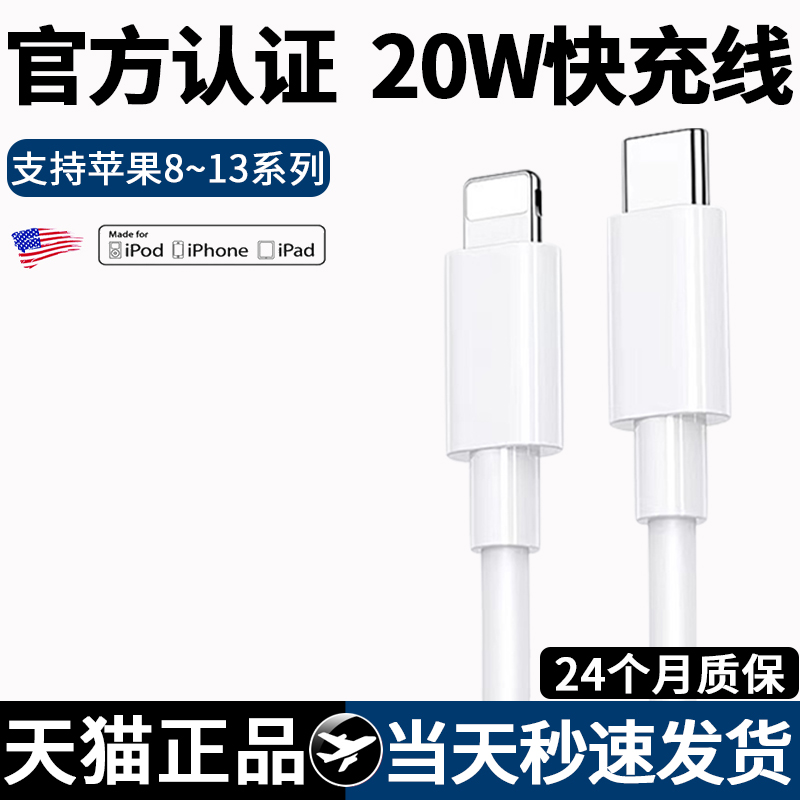 Apple 11 12 data line pd suitable for iPhone13 quick filling suit 11 SE2XR XS flash charging 18W 20W charging line 8pmax mobile phone ipa