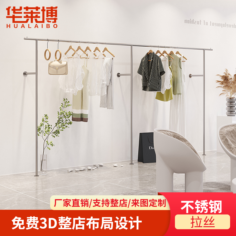 Clothing store display rack wall stainless steel display rack wall-mounted women's clothing store special hanger clothing rack