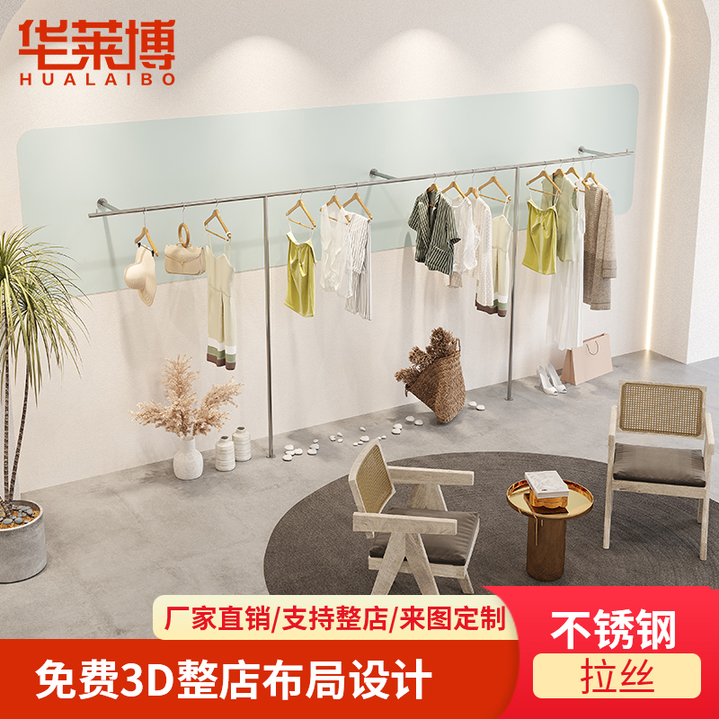 Clothing Store Show Show Display Props Stainless Steel Floor Type Upper Wall Wall-mounted Clothes Hanger Women's Clothing Store Shelving Special
