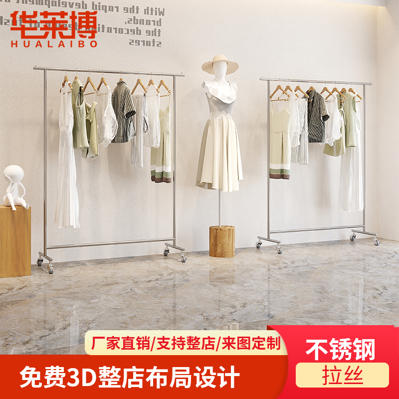Clothing store dedicated display frame floor-style women's clothing store stainless steel shelf display frame high-end roller hanging rod