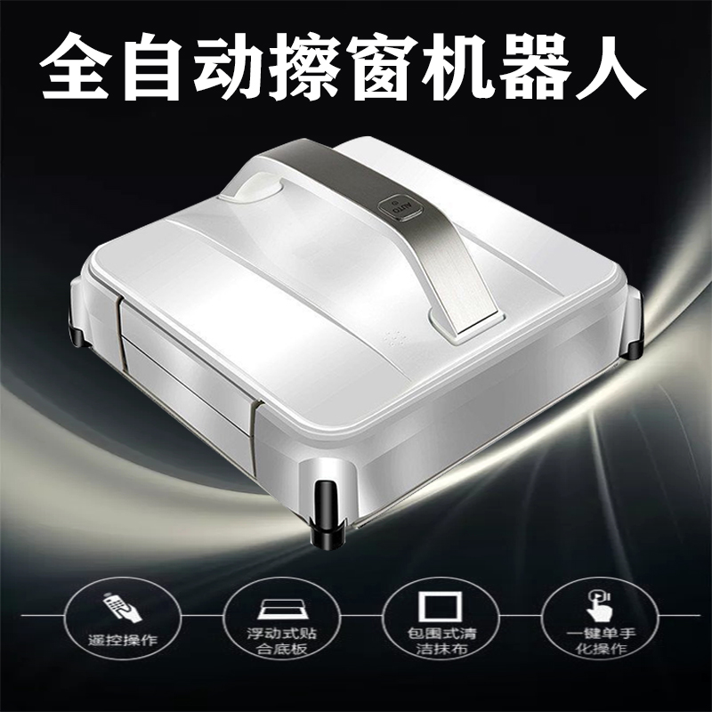 Covos window cleaning robot W855-RG home intelligent does not fall off the warranty