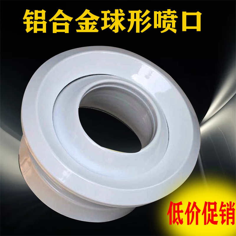 Spherical spout Swirl tuyere Drum-shaped circular diffuser Fresh air system outlet Central air conditioning fresh air outlet