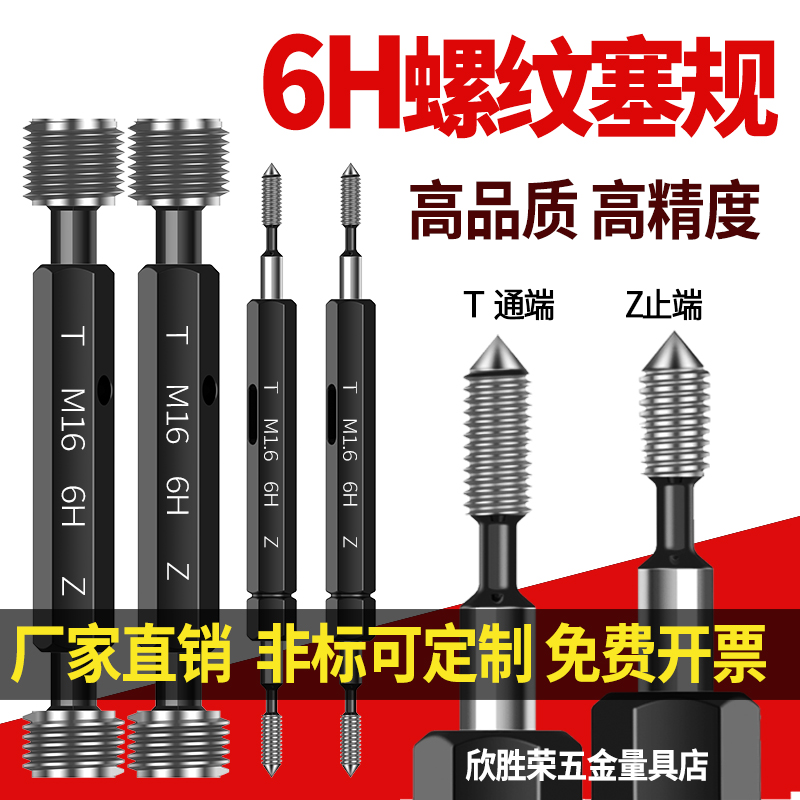 6H Thread Gauge 7H Plug Gauge 7G 5H 4H Plug Gauge 6G 5G Go-stop Gauge Tooth Gauge Gauge Ring Gauge 2B 3A 0 03