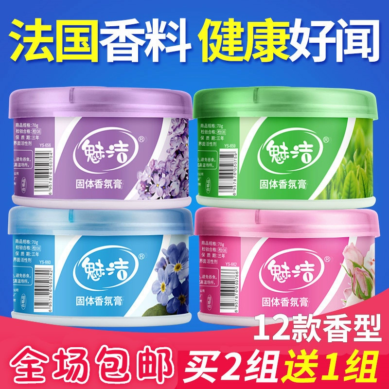 Khử mùi bên, khử mùi nhà vệ sinh, làm sạch bụi bẩn nhà vệ sinh, khử mùi, làm mát không khí gia đình - Trang chủ