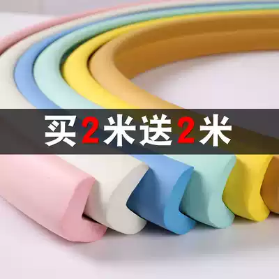 Anti-collision protective strip protective cover Wall edge pvc right angle strip l-shaped corner protection soft wall corner edge decoration self-adhesive refrigerator anti-collision strip