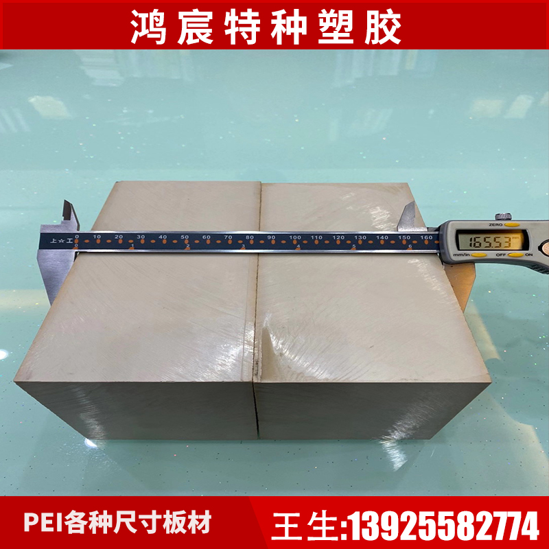 PEEK 450G sheet polyether ether ketone sheet size 5mm-100mm smooth surface size can be customized