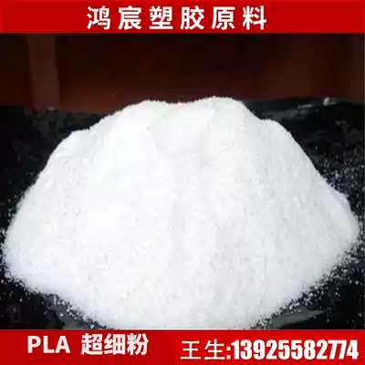 PLA American polylactic acid powder low temperature blown film ultra-fine biodegradable material powder 100-200 mesh