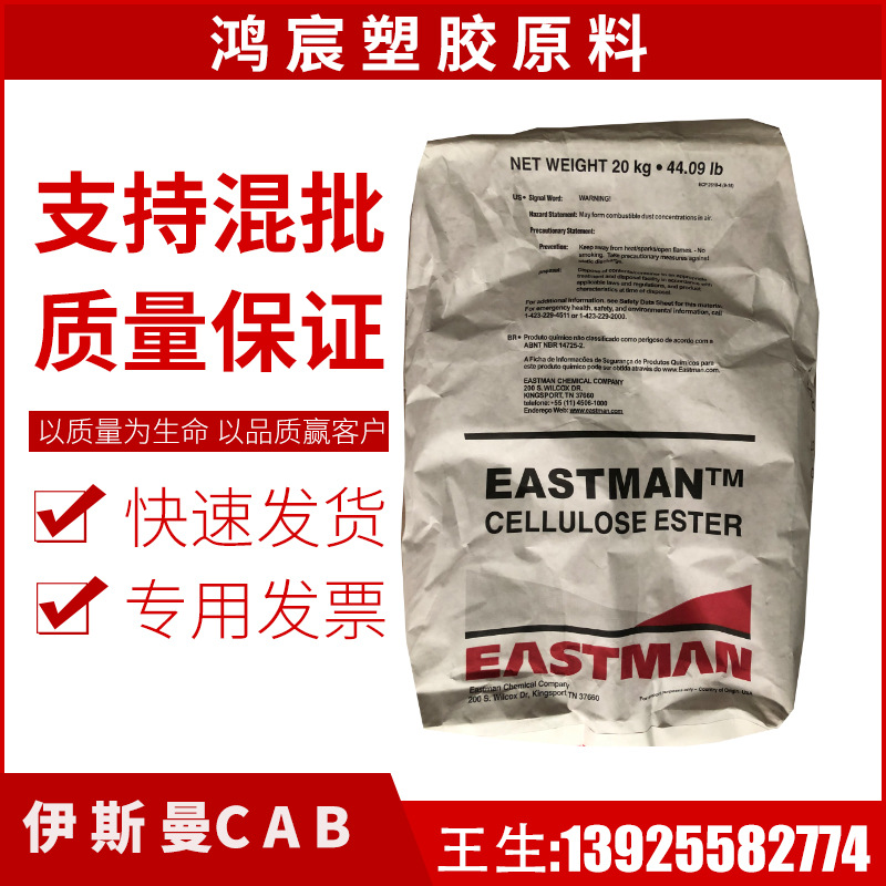 CAB Isman Chemical 381-2 Viscosity Good Ink Paint Automotive Base Color Paint Solubility Compatibility