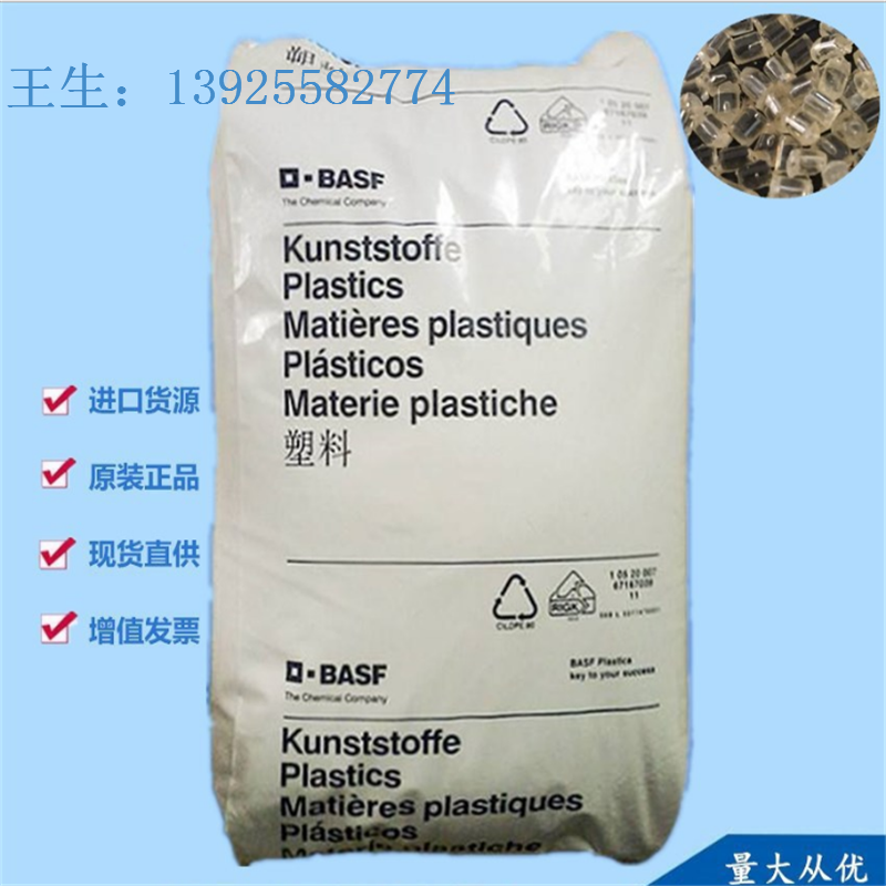 PES Germany BASF E3010 Chemical resistance, corrosion resistance, high temperature resistance, hydrolysis resistance, polyether sulfone raw materials