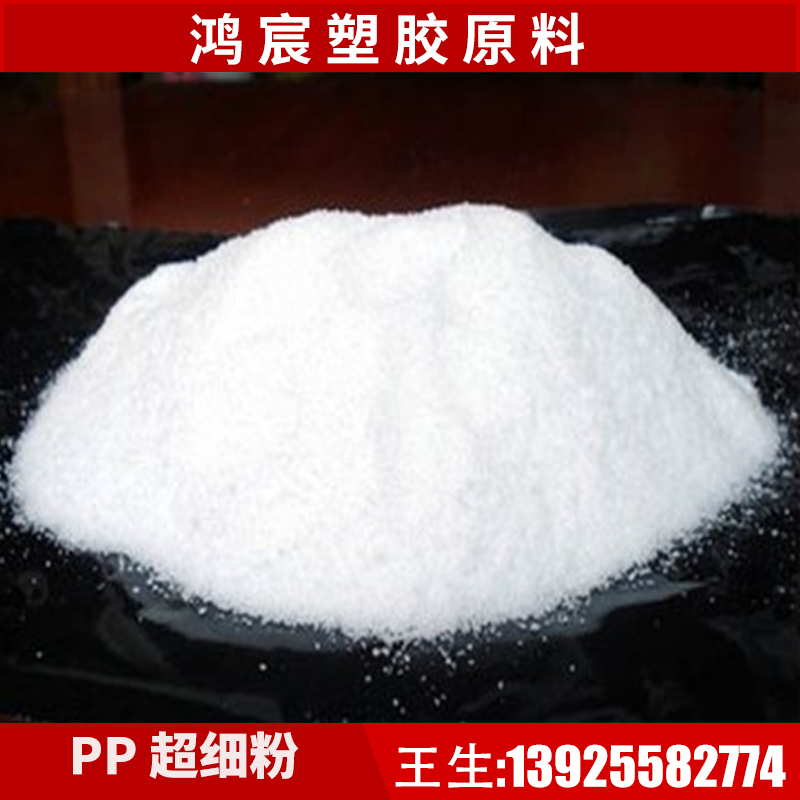 PP ultrafine powder 100-800 mesh polypropylene ultrafine PP powder 3D printing with high purity ultrafine PP powder
