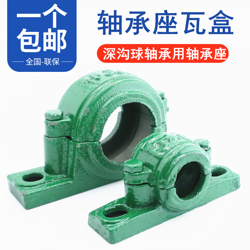 Bearing block box 1503 1504 1505 1506 1507 1508 1509 1510 1511 1512