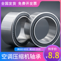 Air conditioning compressor bearings Japan imports NSK bearing 35BD5220DUK Dimensions: 35 * 52 * 20