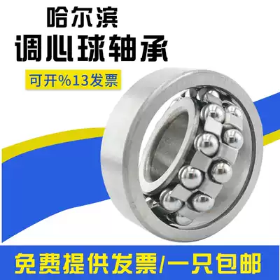 HRB Harbin Self-aligning bearings 1200 1201 1202 1203 1204 1205K 1206K 1207