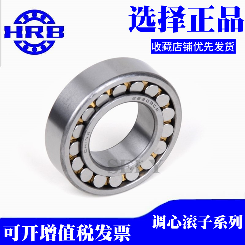 Harbin 22313 22313 22314 22315 22316 22316 22318 22318 22319CA W33