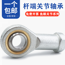 Fish eye lever end joint bearing internal thread orthodontal SI5 6 8 10 12 12 16 16 18 20 22 25T K