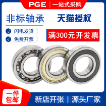 Non-Label bearing internal diameter 25 26 36 39 39 32 32 42 42 54 54 55 56 58 62 63 63 68 72