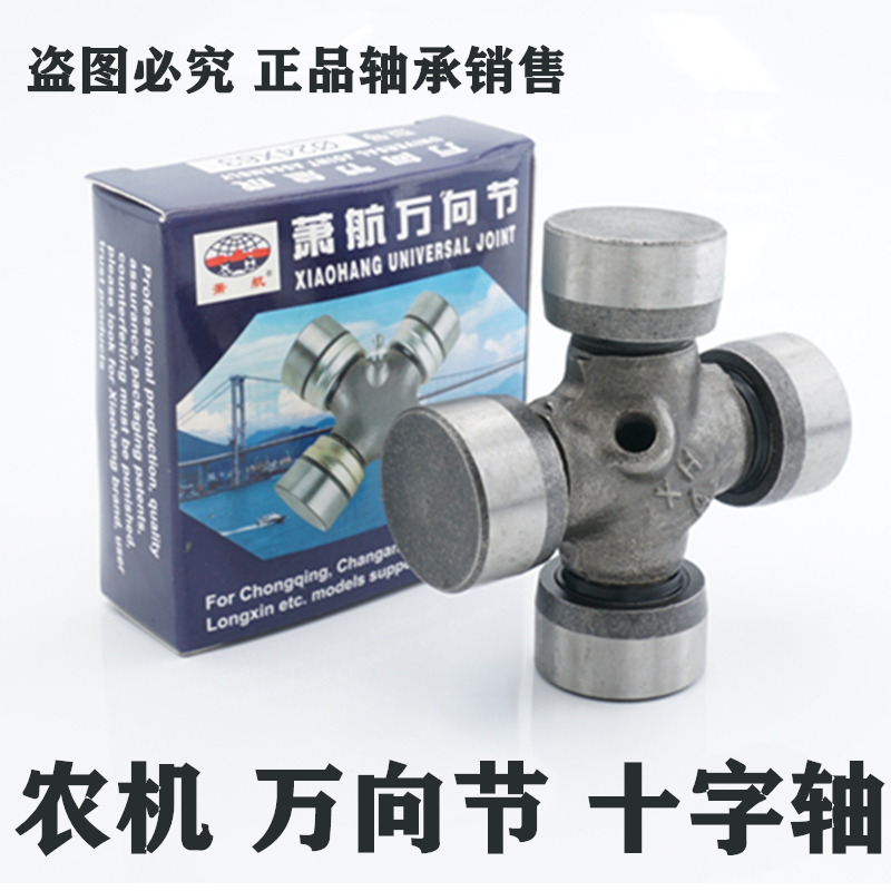 Gimbal Bearings Boutique Cross Bearing 25 * 63 24 24 * 63 22 * 59 6 20 * 55 22 * 55 assembly