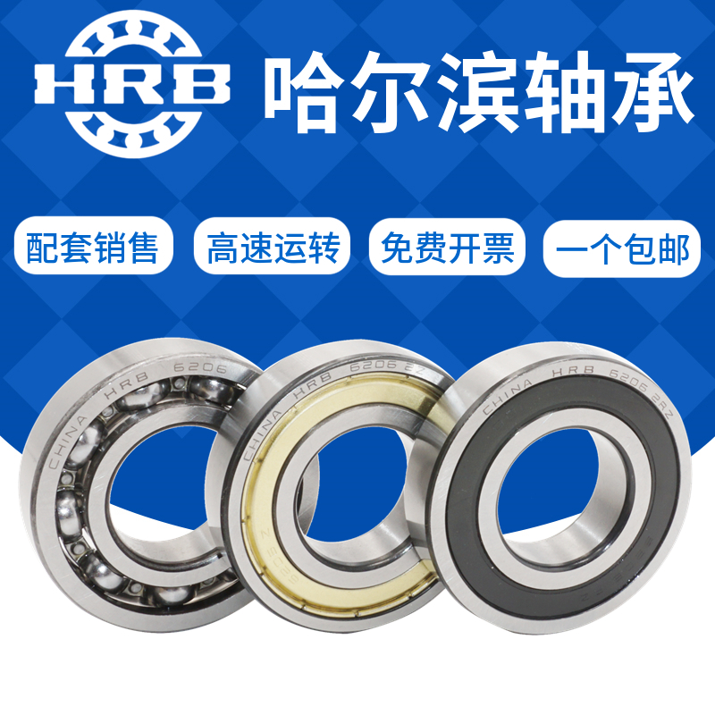 Harbin HRB 6300 6300 6301 6302 6303 6304 6304 6306 6306 6307ZZ RS RZ