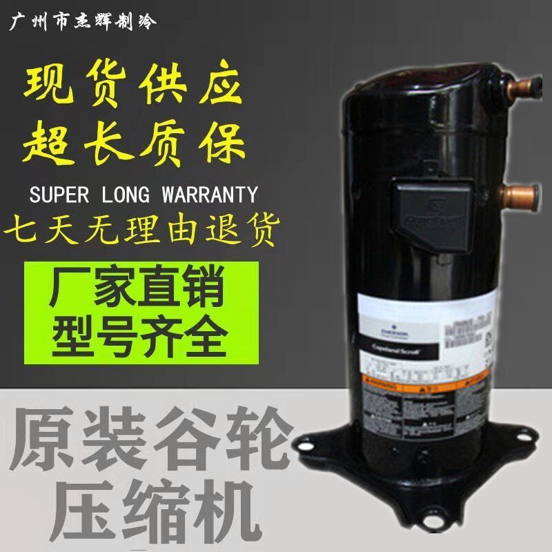ZR42K3-PFJ-522 ZR40K3-TFD-522 original fitting brand new valley wheel 3 5 heat pump refrigeration depot compressor