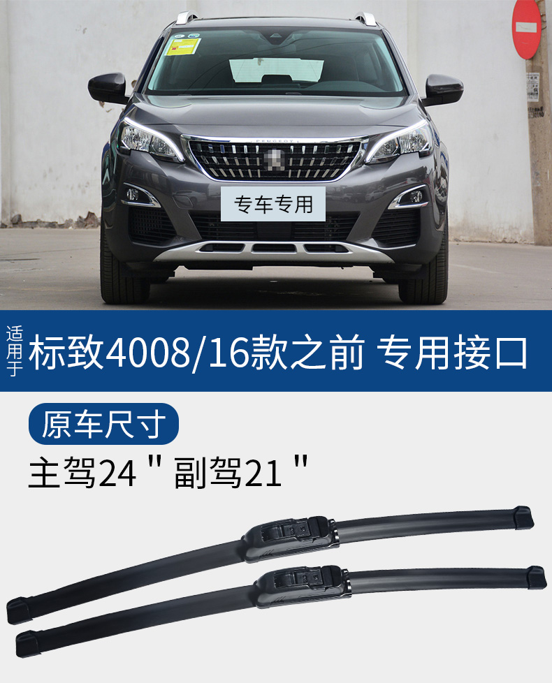 Cần gạt nước chuyên dụng Dongfeng Peugeot 4008 16 năm 17-18 mẫu 2019 logo xe không cần gạt nước - Gạt nước kiếng lưỡi gạt mưa ô tô