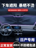 Nissan, зонтик, ветрозащитный стеклянный солнцезащитный крем, штора