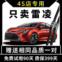 Применимый Toyota Ralom Lena Scranced Double Engine 14 Оригинал 15 оригинальных 16 оригинальных 16, 17 лет 18 без костей 19 дождь Большой бар