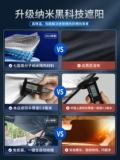 Nissan, зонтик, ветрозащитный стеклянный солнцезащитный крем, штора