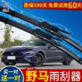 Специальный Ford Mustang Wiper Mustang 14 лет 15-16-17 моделей 18 автомобилей без ленты для дождевой кисти