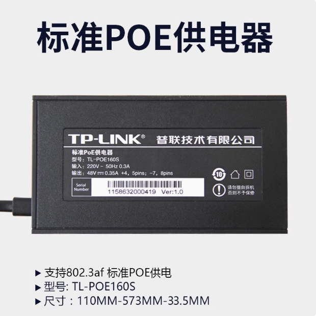 Pulian Poe Power Supply Module 48V Standard Gigabit Power Supply Adapter Wireless Ap Camera Tl-Poe160S