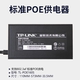 Pulian Poe Power Supply Module 48V Standard Gigabit Power Supply Adapter Wireless Ap Camera Tl-Poe160S