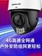 Mercury Security 4g Lifetime Free Data Monitoring Mipc5286W-F4Ge 5Mp Dual Camera Outdoor Full Color Dome Camera