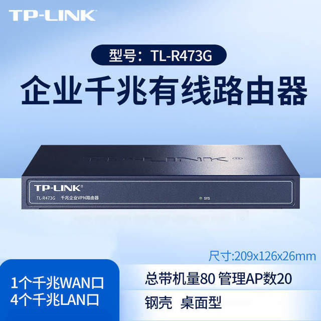 Pulian TL-R473G/R483G Enterprise Gigabit Wired Router Behavior Management AC Wireless Control Commercial