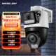 MERCURY Lifetime Traffic 4G Camera MIPC5286W-F4GE Dual Camera Version 5MP Outdoor Ball Camera