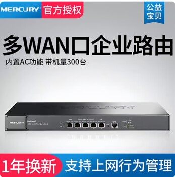 Mercury Mvr300G Enterprise-Level Router Commercial Routing Gateway Ac Management Ap Internet Behavior Management