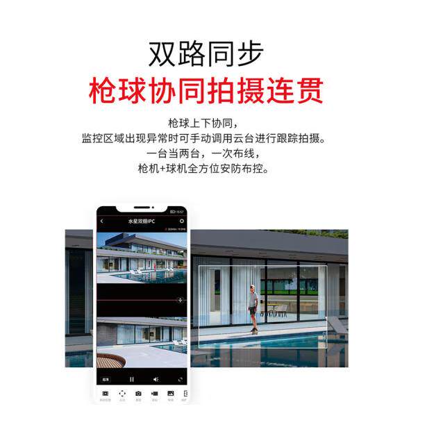 MERCURY Lifetime Traffic 4G Camera MIPC5286W-F4GE Dual Camera Version 5MP Outdoor Ball Camera