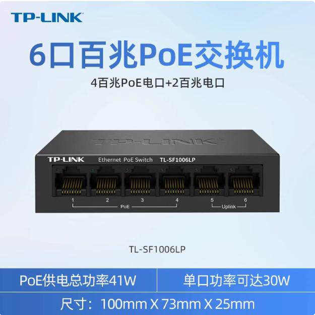 Pulian Tl-Sf1006Pm 6-Port 10-Port 100m Poe Power Supply Switch 802.3Af/At Standard Power Supply Device