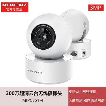Mercury Camera Mipc351-4 Surveillance Wifi Home Use Mobile Phone Wireless Night Vision 360-Degree Panoramic Remote Clear View