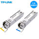 Pulian TL-SM311LSA/B-2KM Gigabit single-mode single-fiber SFP optical module 1.25G is widely compatible with LC port
