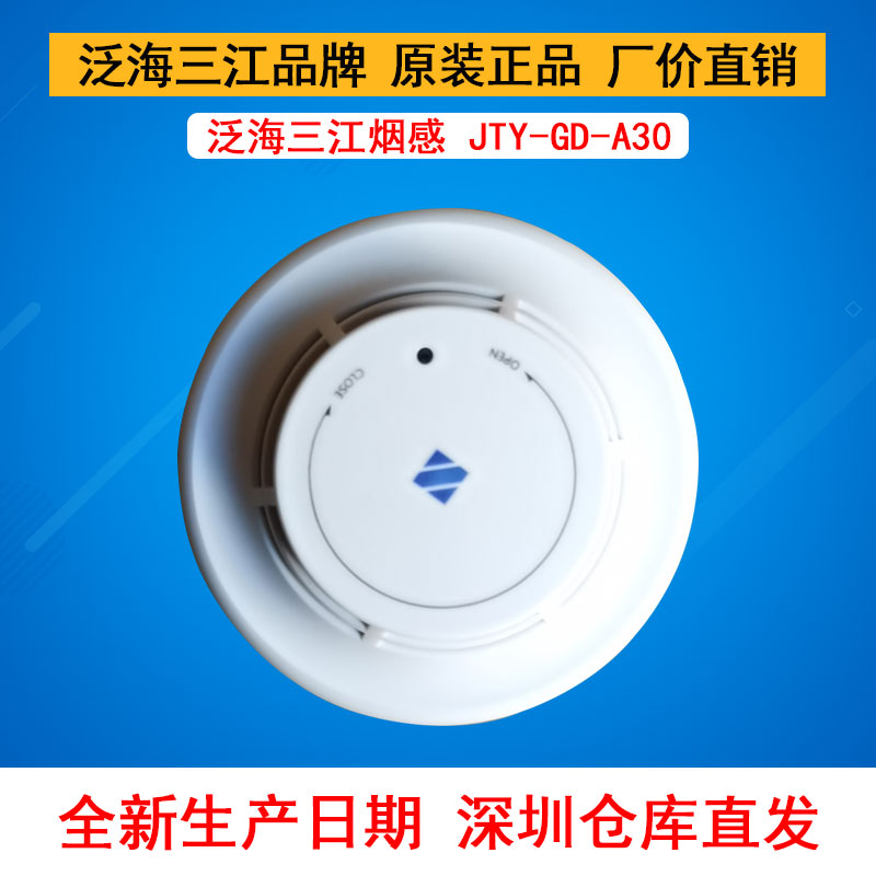 Pan-sea Sanjiang smoke sensation A30 warm sensation A20 hand reported A62 racketer A63 new second-line system series host A310