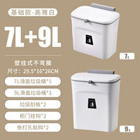 7L+9L Slip -Ar мусора Две установки [Основная модель] Gao Yaibai
