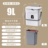 9L White [роскошная модель] скребок/автоматическая упаковка внутренняя ствола/подъемник