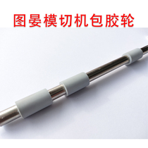 Tuyan die-cutting machine with rubber wheel small fully automatic digital self-adhesive sticker cardboard coated paper label patrol edge engraving