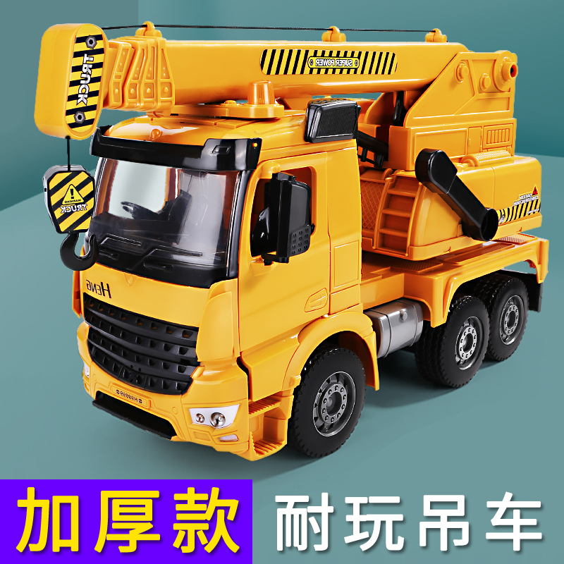 Children's oversize crane Toy crane Crane Tower Crane Simulation Model Engineering Car of Arms Car Boy 3-year-old 6