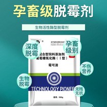 Animal fungicide Pig feed additives Livestock and poultry fattening weight gain Corn fungicide Cattle and sheep mixture